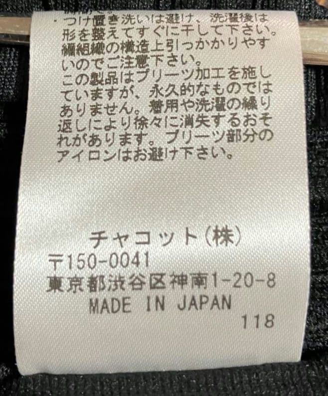 【Grace】チャコット　ノーソーイングトップス　フレンチスリーブ