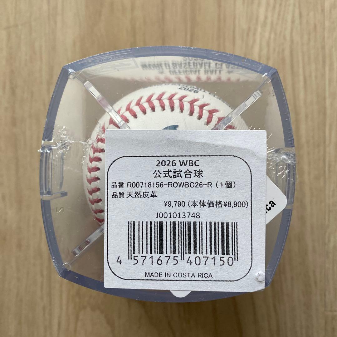 2026 WBC 公式試合球 ローリングス　UV防止ケース付き