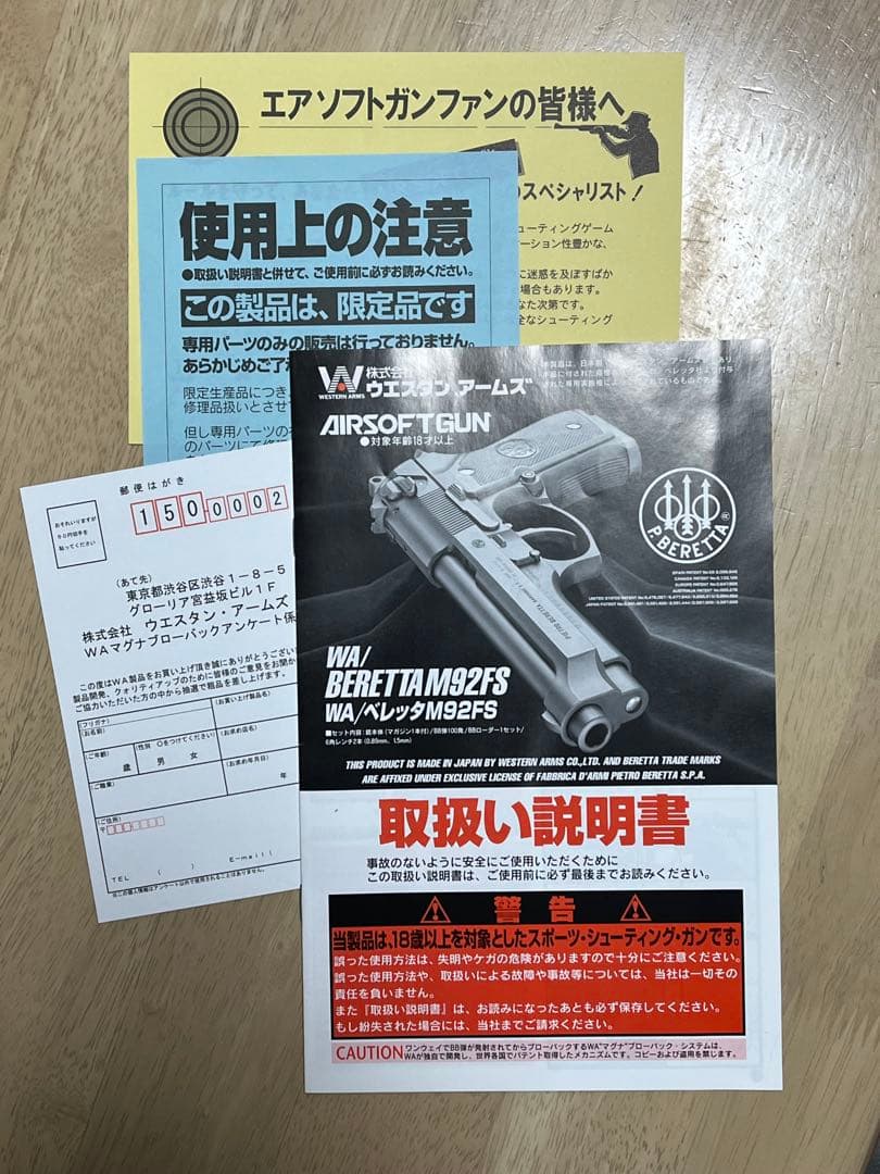 ウエスタンアームズ WAベレッタM92FS 要調整 ガスブロ