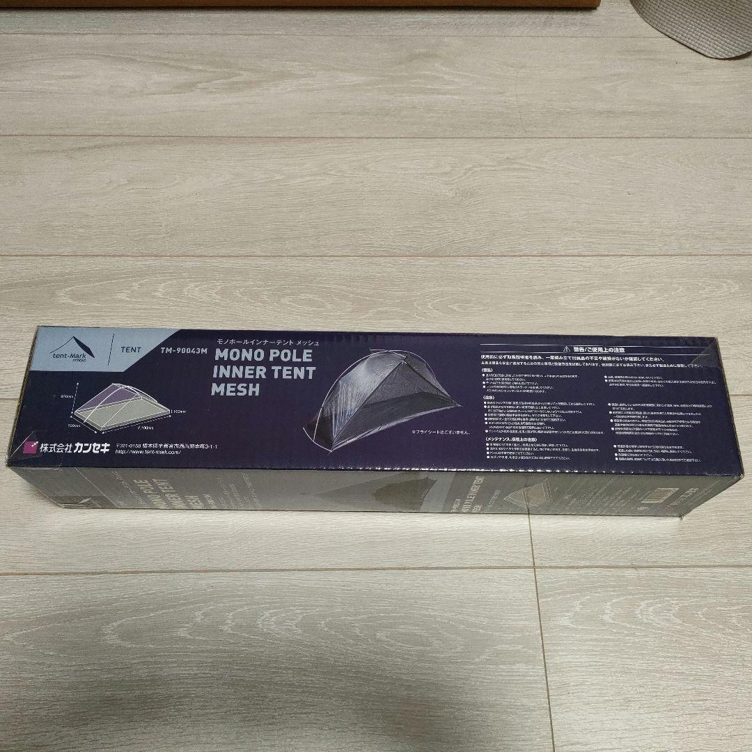 新品 テンマクデザイン モノポール インナーテント メッシュ　TM-90043M
