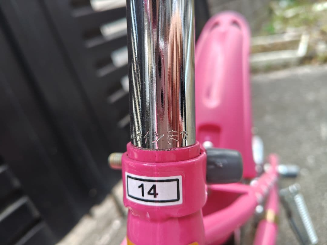 14インチ　子供自転車