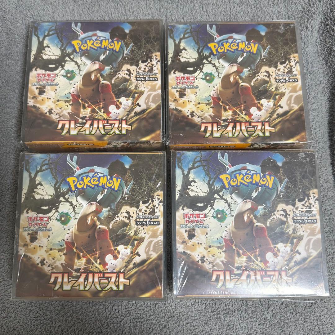 クレイバースト 4BOX シュリンク付き