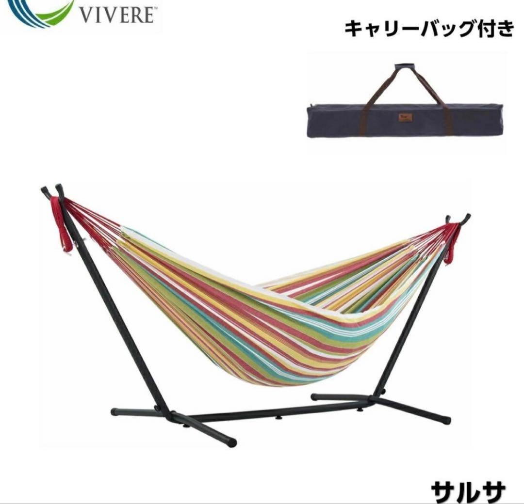 VIVERE ハンモック　ビブレ　ストライプ　コストコ