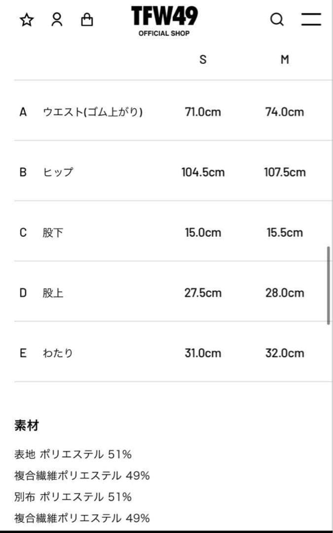 【新品】TFW49 イエロー ショートパンツ / M