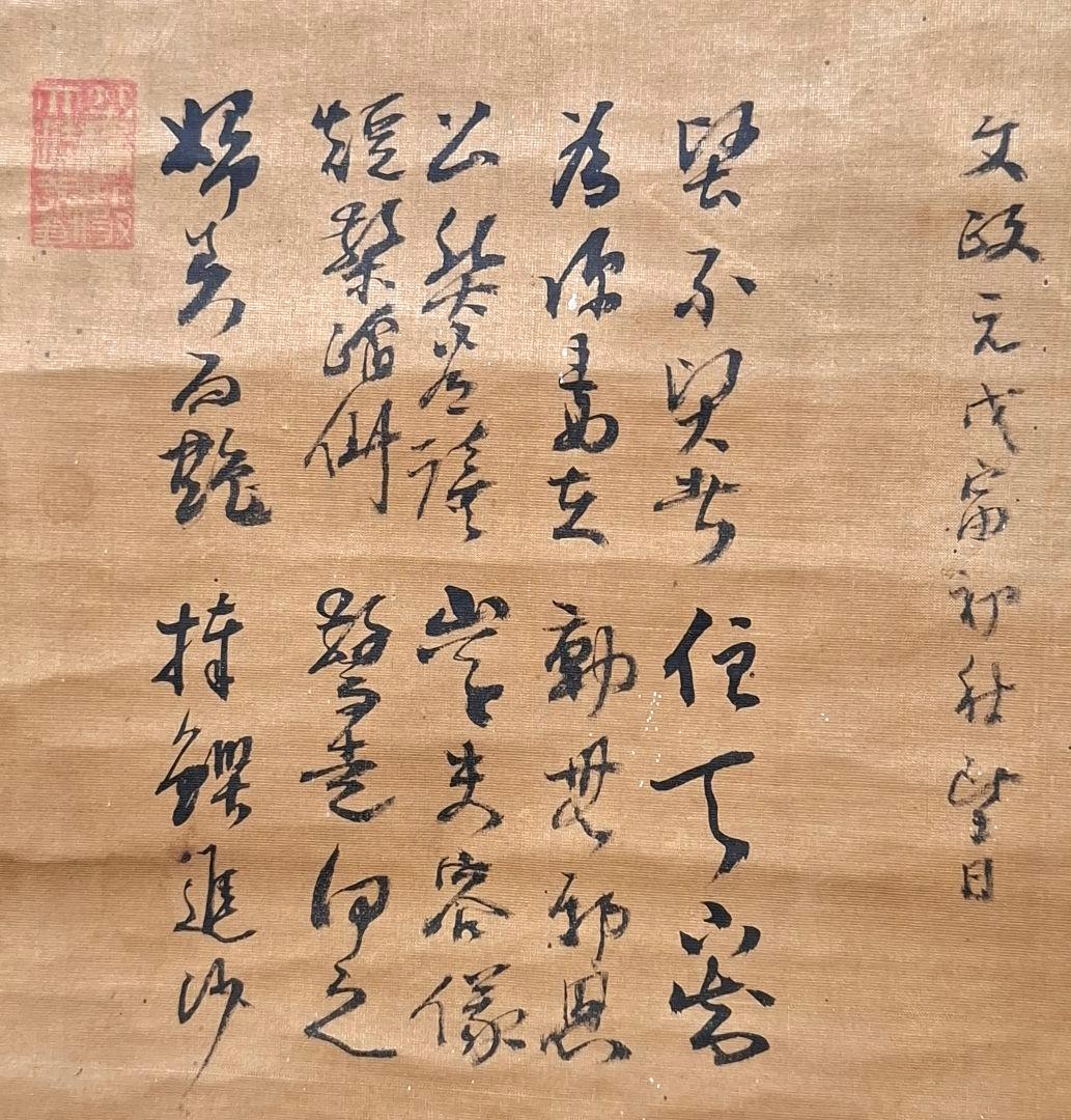 啼斎北馬　掛け軸　文政年間　汚れ　木箱なし