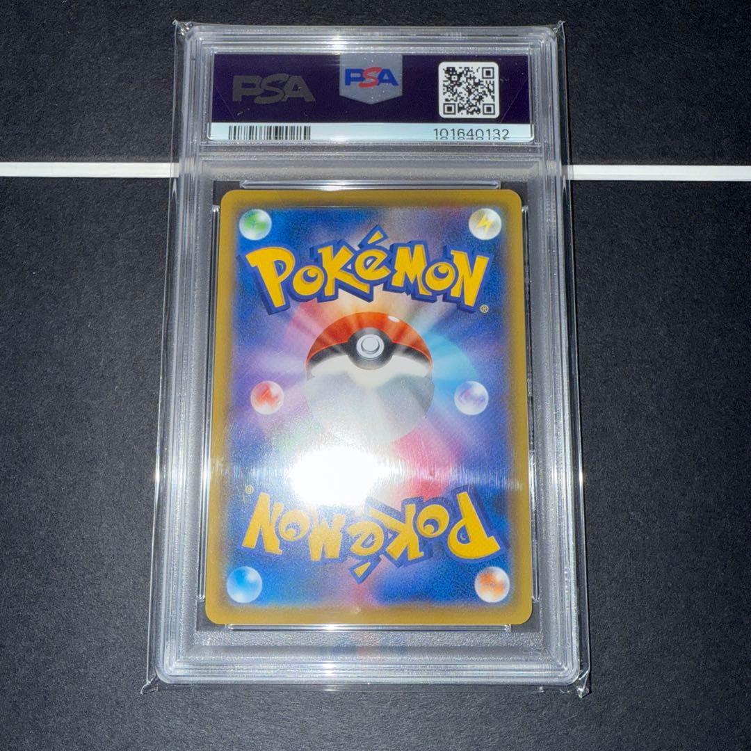 PSA10 メガミミロップ&プリンGX SR 104/095