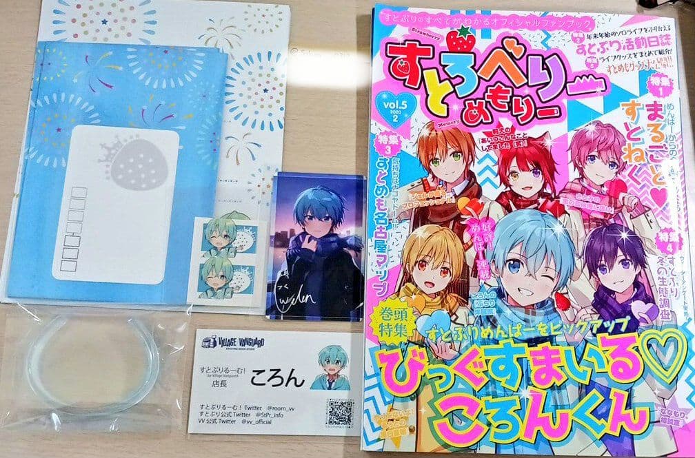 すとぷり　ころんくんグッズ　まとめ売り