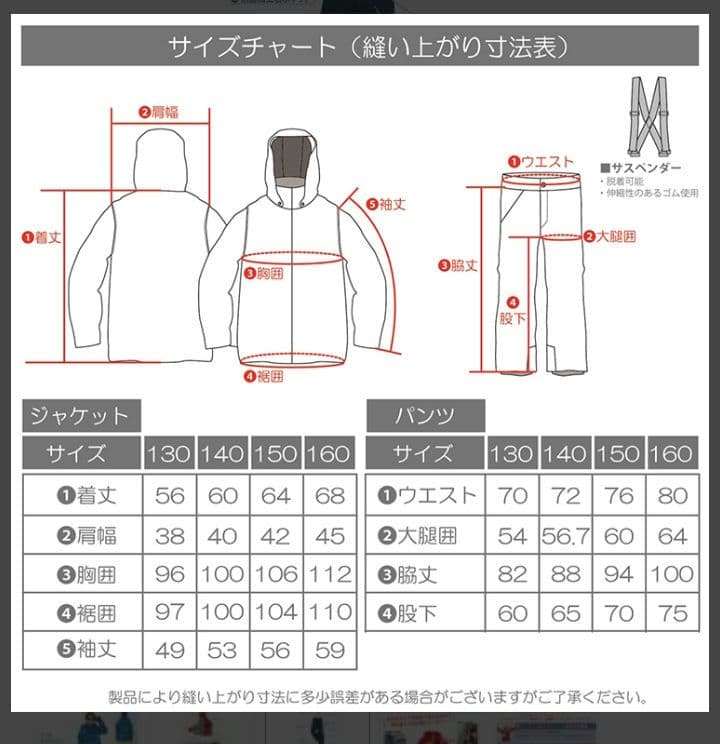 ONYONE レセーダ スキーウェア 上下セット140(調節機能つき)最新モデル