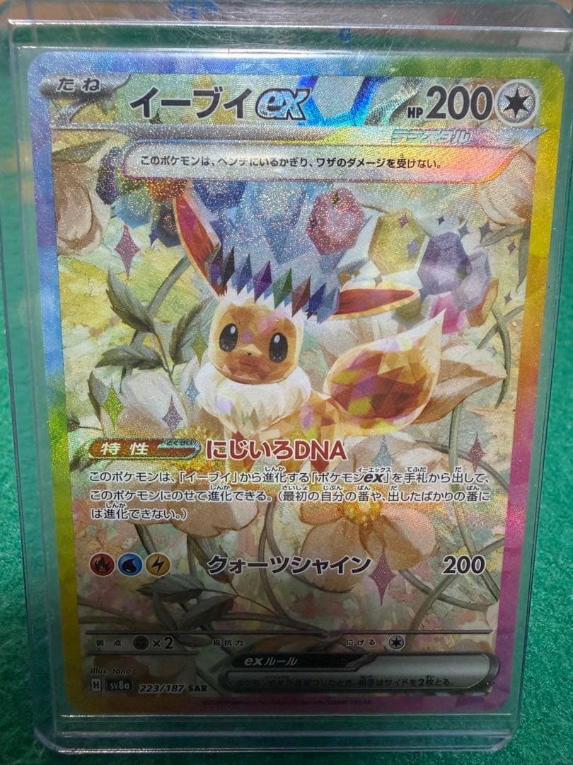 ブイズ　SAR ゴッドパック　9枚セット