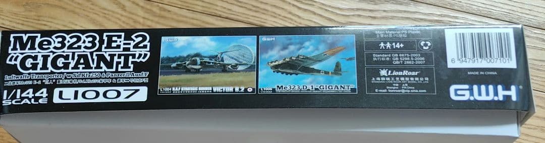 グレートウォールホビー 1/144 ドイツ空軍輸送機 Me323E-2 ギガント