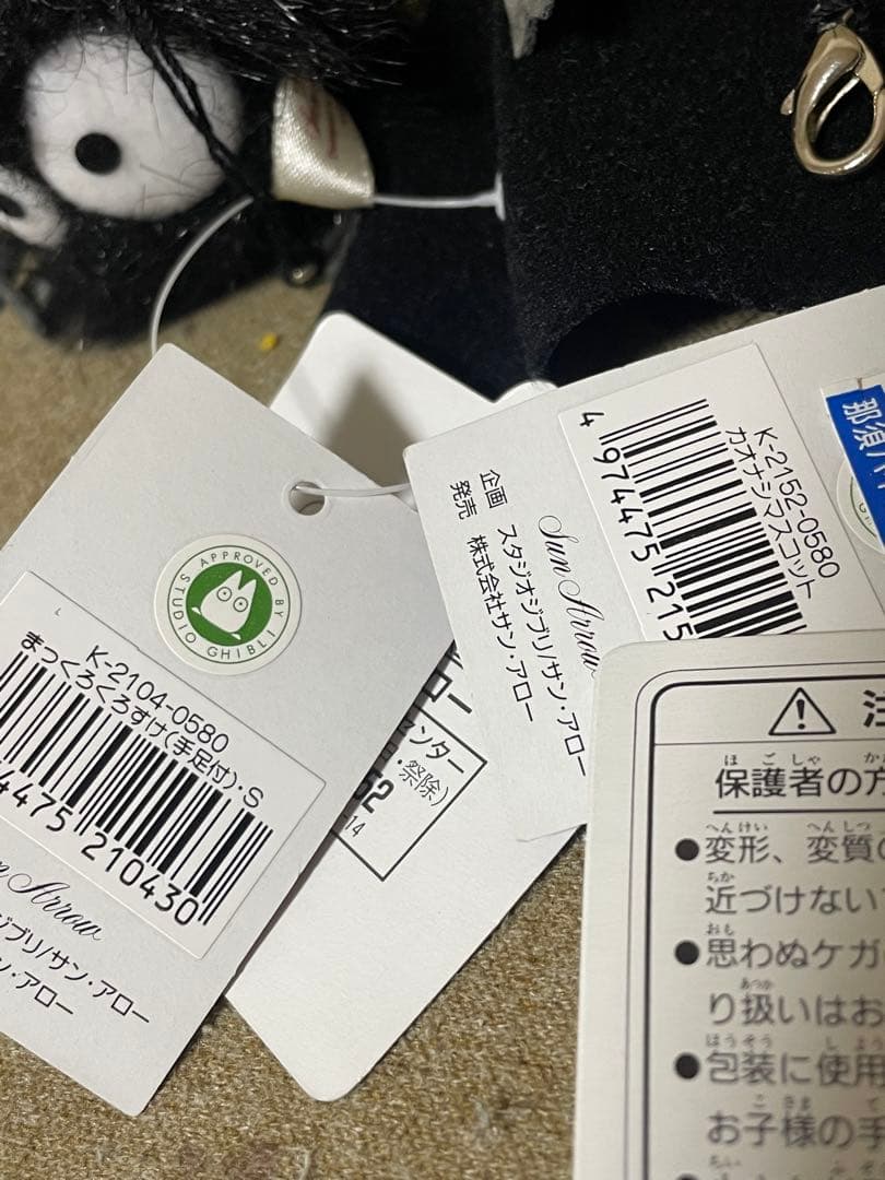 【激レア】千と千尋の神隠し　ぬいぐるみマスコット　ぶるぶるマスコット　ハエドリ