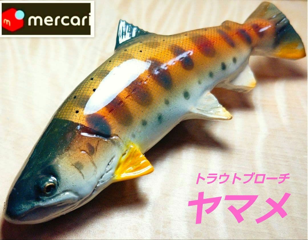 .Seaトラウトブローチ (ヤマメ/ウッド製)【1点物】★最終価格★