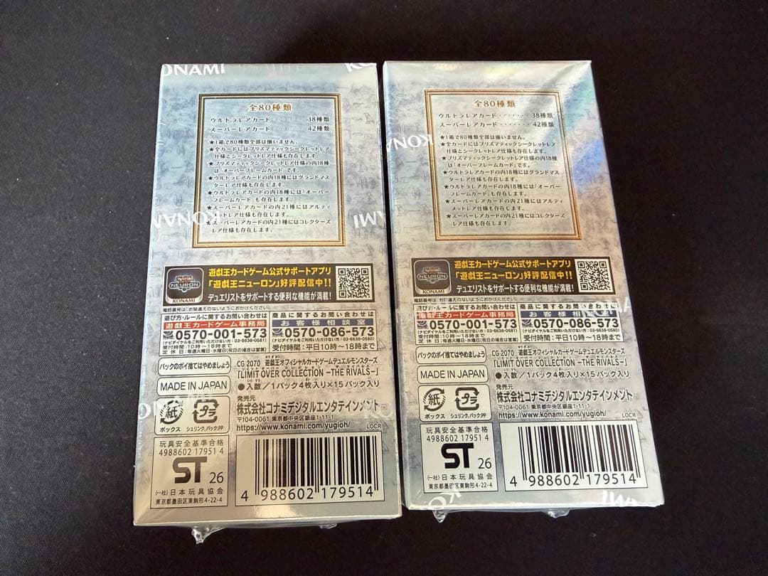 遊戯王　リミットオーバーコレクション　ライバルズ　シュリンク付き　2box