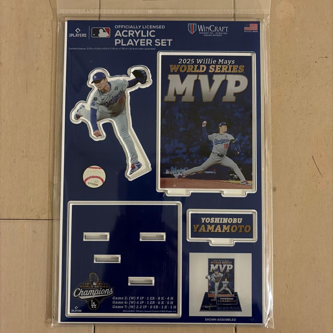 激レア ワールドシリーズMVP山本由伸アクリルスタンド