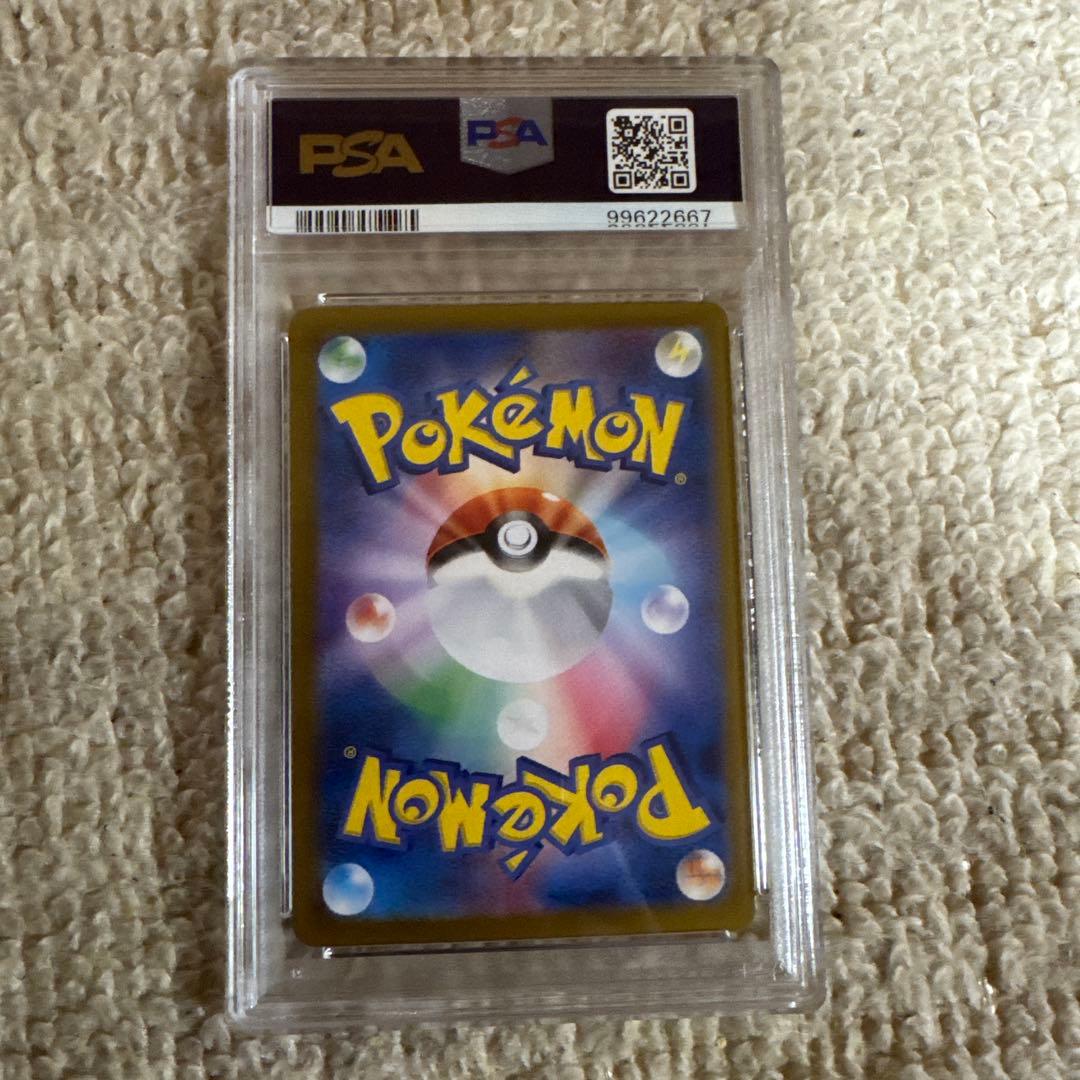 ミュウツー R SV2a ポケモンカード151 150/165 PSA10