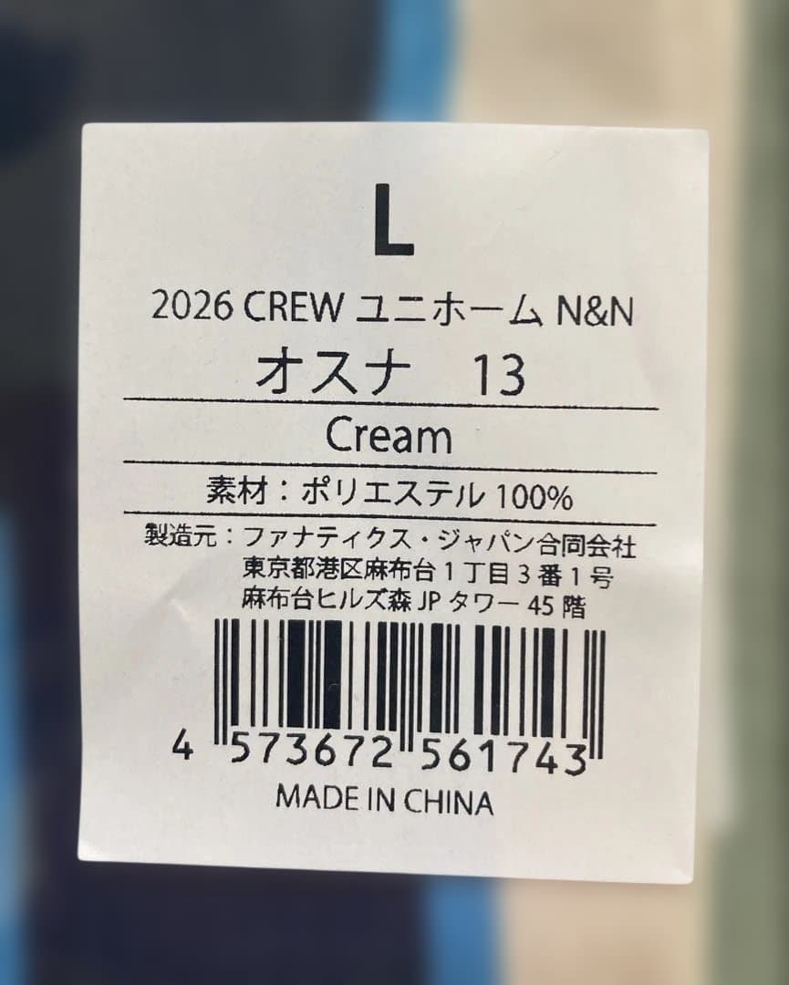 【2026年】オスナ選手　#13　ユニフォーム　Lサイズ【ヤクルトスワローズ】②