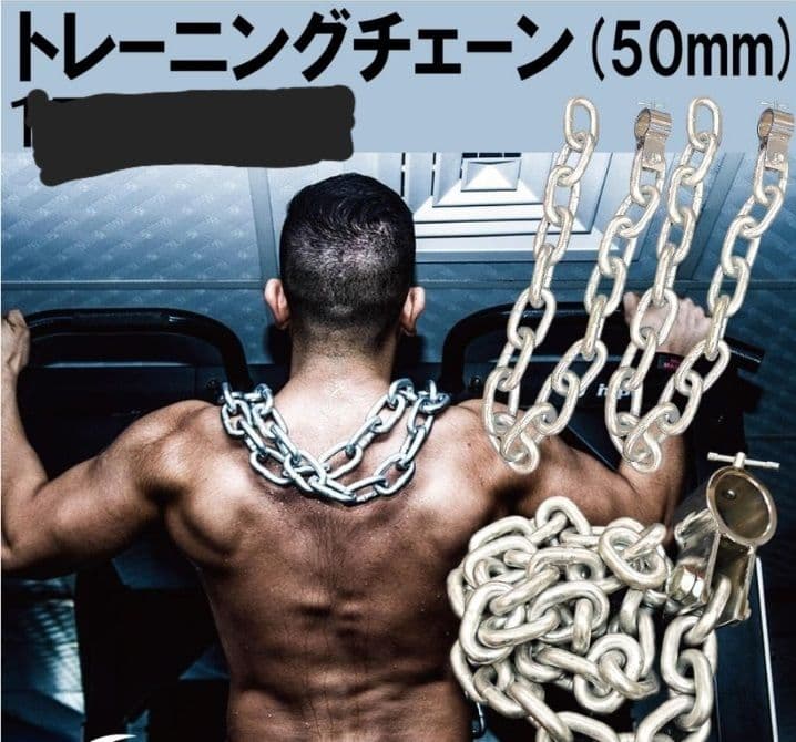 トレーニングチェーン Φ50mm用 9kg×2本 バーベル チェーン