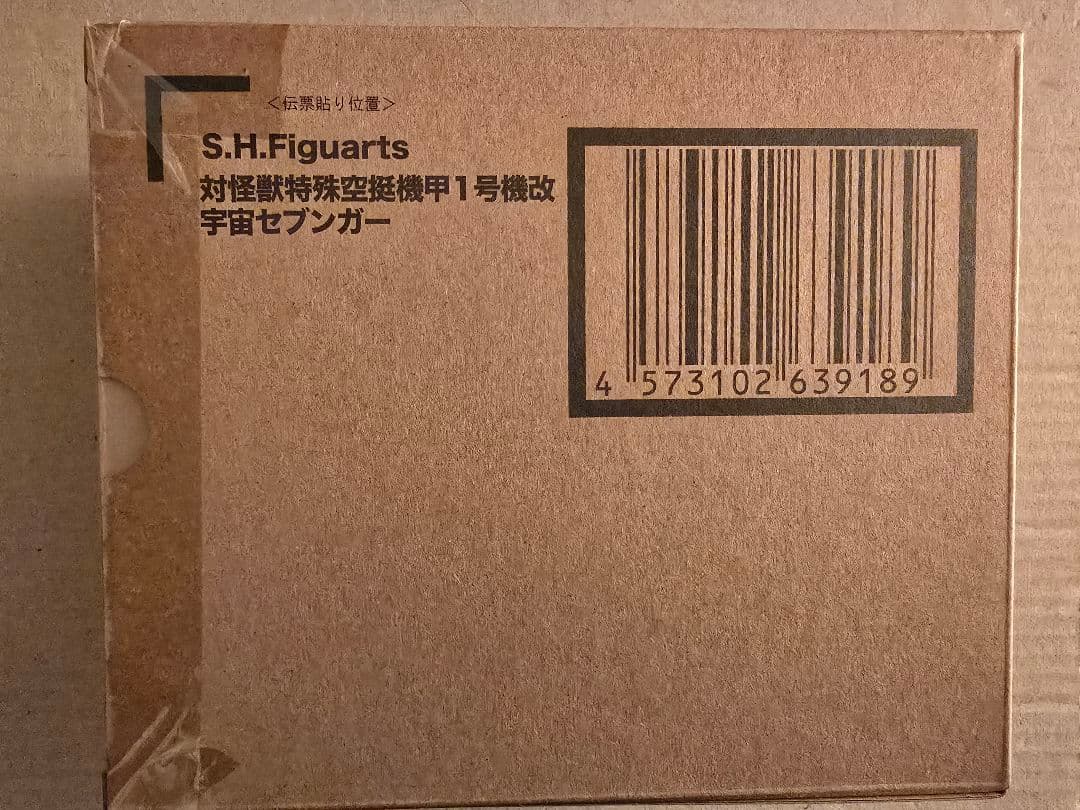 S.H.Figuarts 宇宙セブンガー