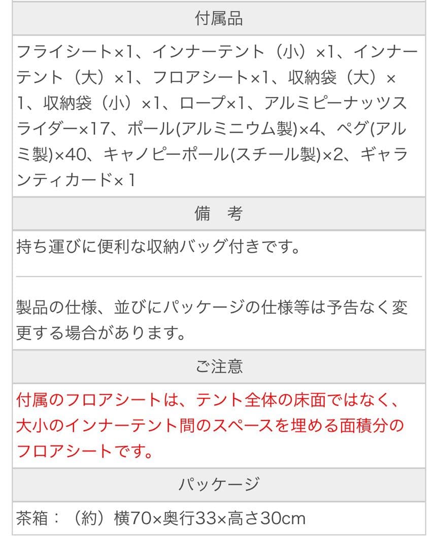 NORDISK Reisa 6 ノルディスク　レイサ　レイサ6 未開封未使用