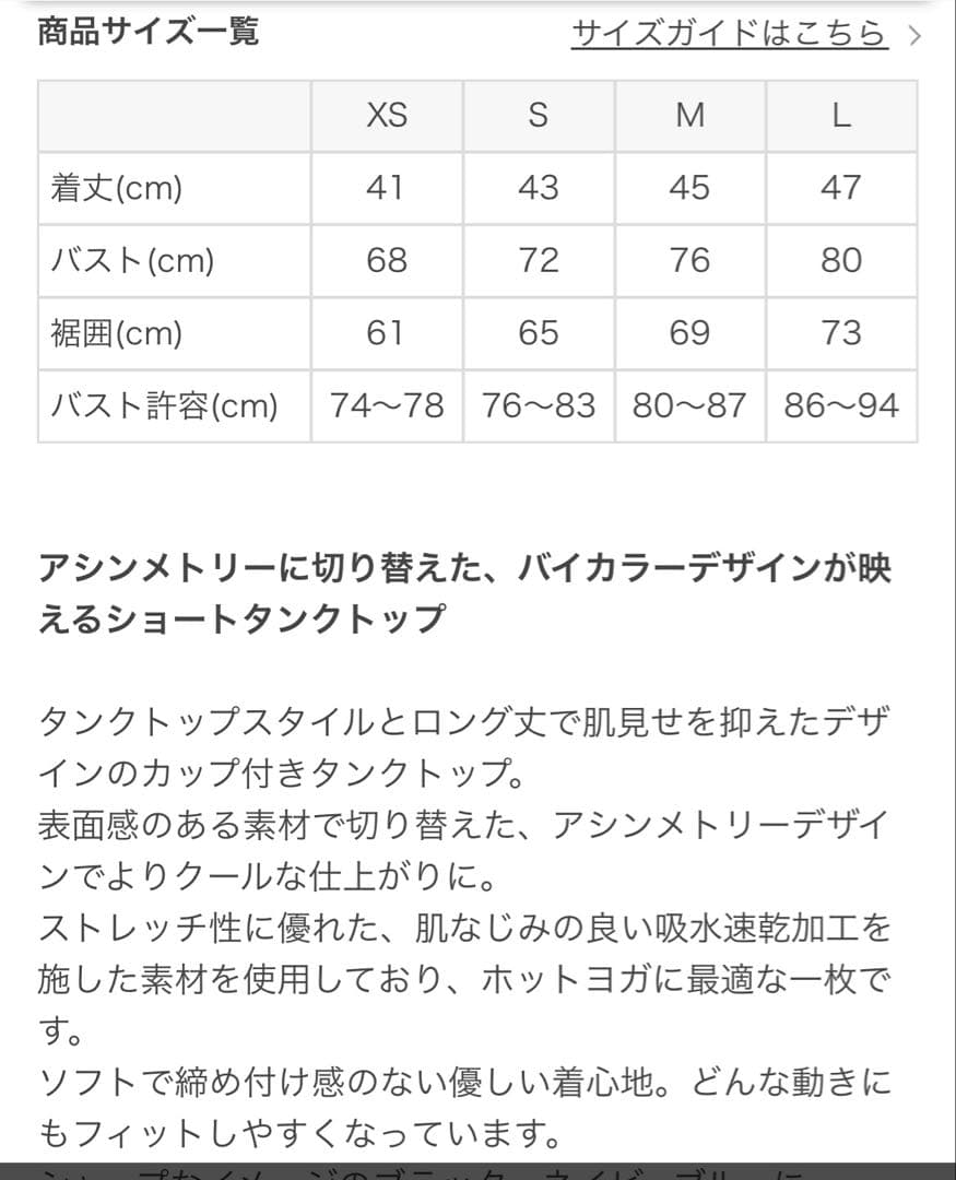 LAVA バイカラーノースリーブ　ヨガウェア　Sサイズ