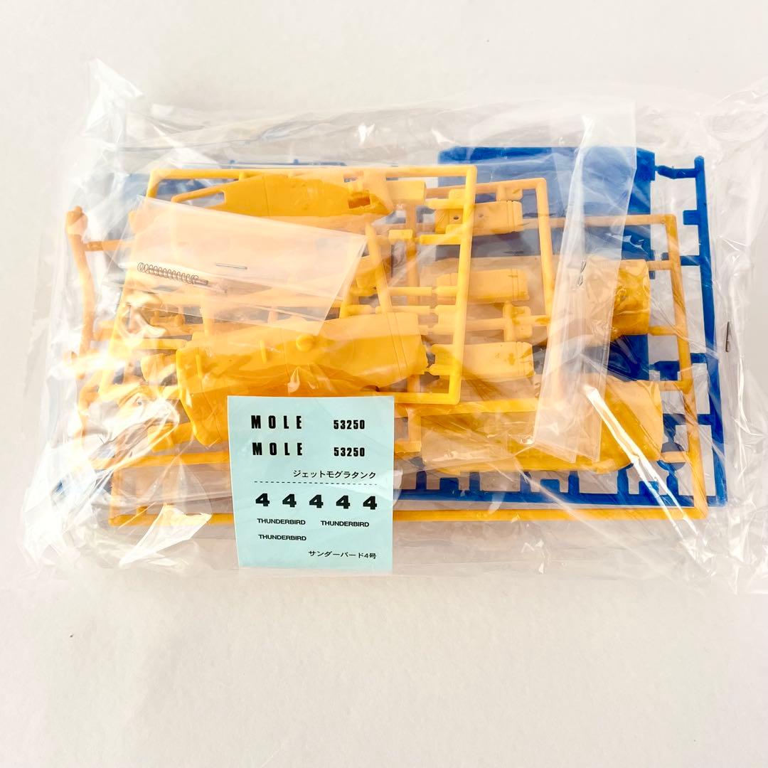 HGハイグレード・金属パーツ多数 イマイ 1/144 サンダーバード2号 未組立