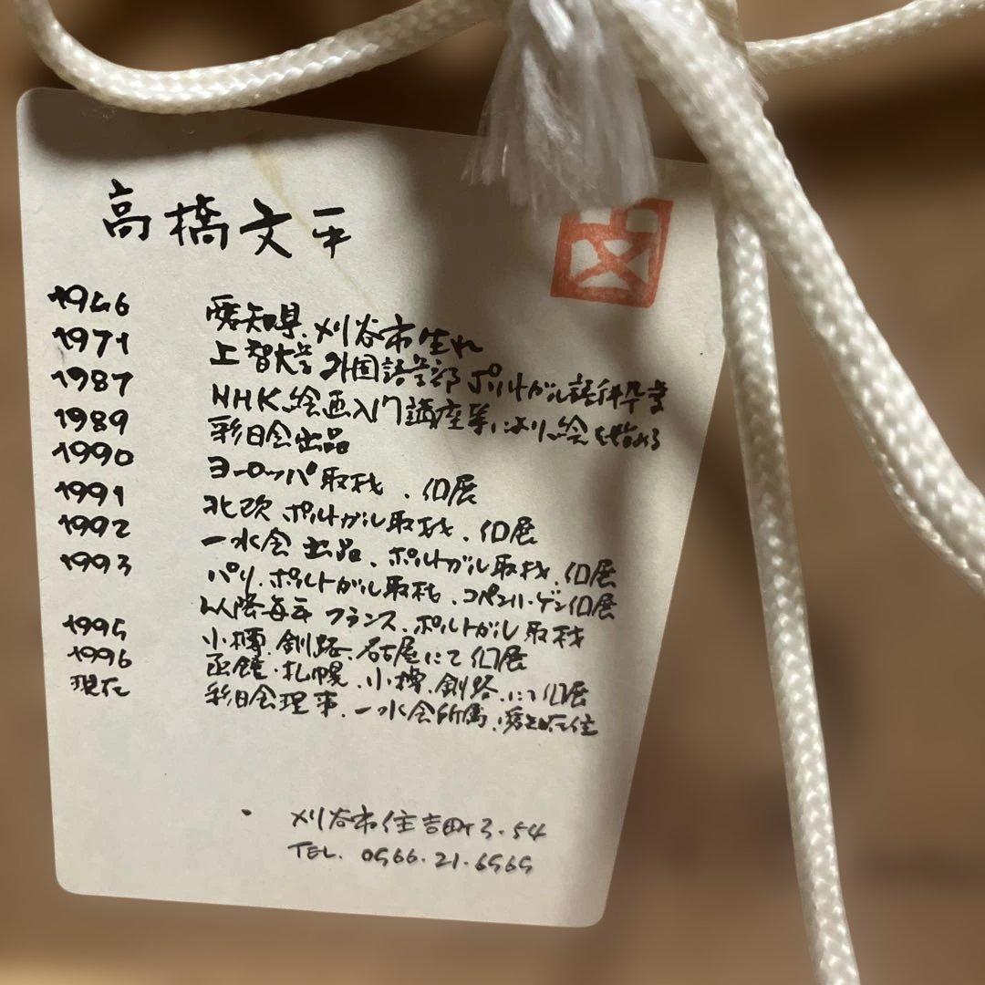 高橋文平 水彩画 ロマンチック街道沿いのレストラン　ドイツ　旅行　カフェ