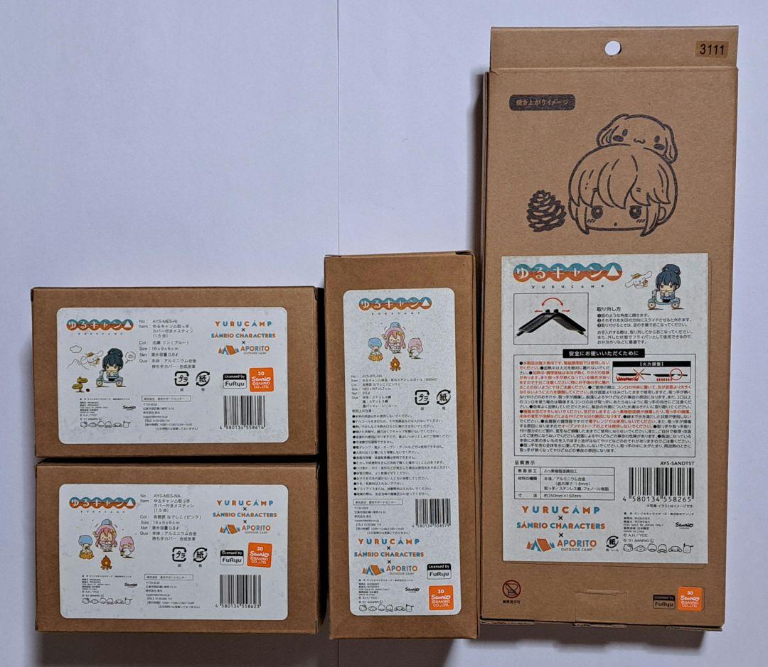 ゆるキャン△×サンリオキャラクターズ×アポリト 4点セット【新品未使用】