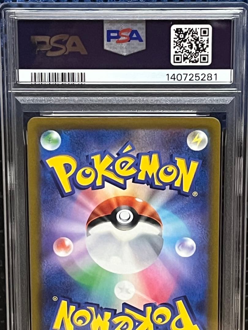 ポケモンカード PSA10 おいわいファンファーレ 2022 チャンピオンシップ