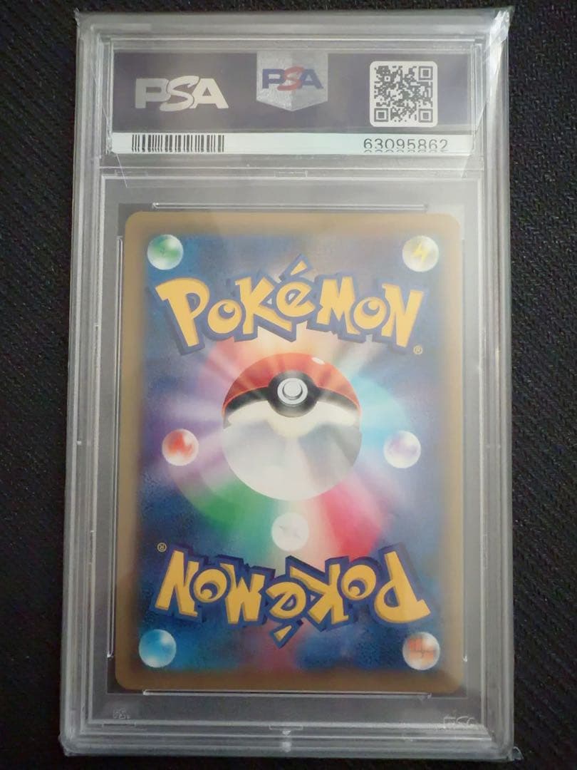 オーロット&ヨノワール　GX HR PSA10