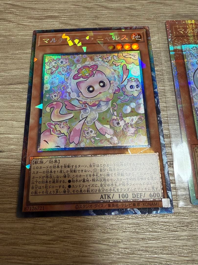 遊戯王 マルチャミーフワロス プリズマティックシークレット　他セット