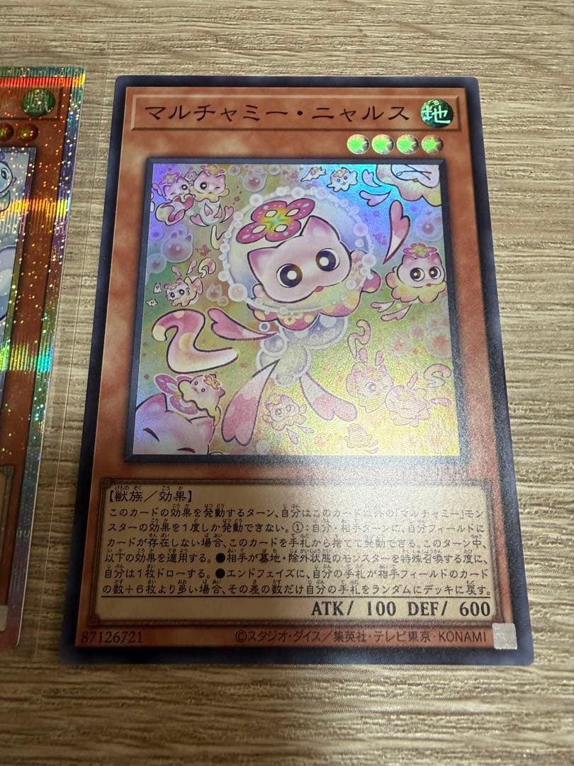 遊戯王 マルチャミーフワロス プリズマティックシークレット　他セット