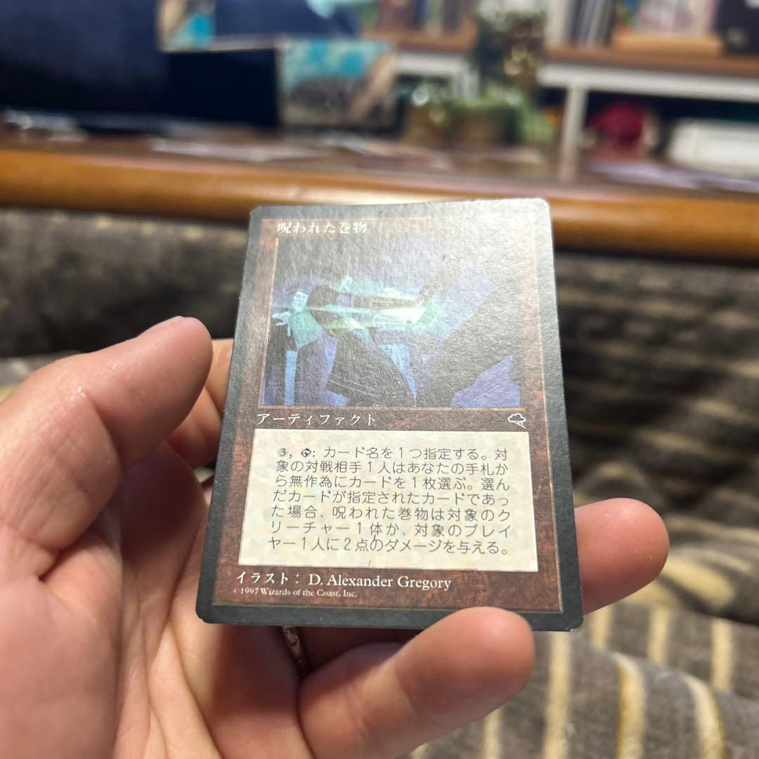 MTGマジックザギャザリング 呪われた巻物　TMP