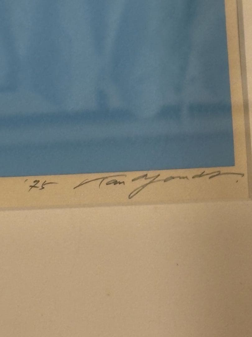 安田侃『愛のゲーム』シルクスクリーン版画 18/50