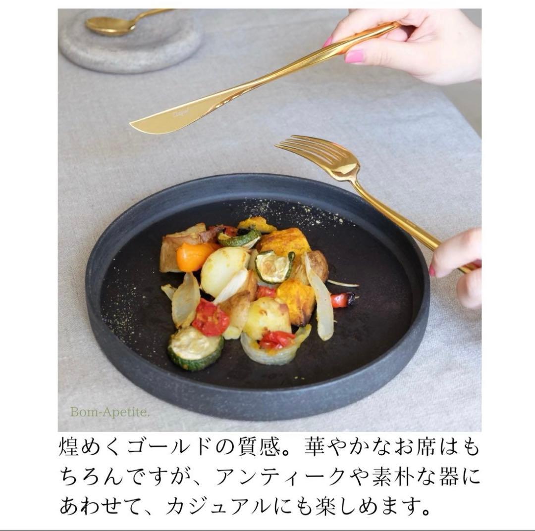 クチポール ディナー ムーン ゴールド Cutipol Moon