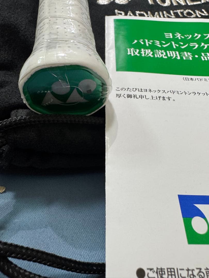【数量限定モデル】YONEX アストロクス77ツアー 4U5