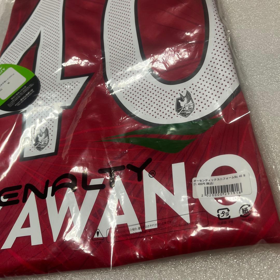 ファジアーノ岡山　河野孝汰選手　ユニフォーム　M 新品未開封　正規品