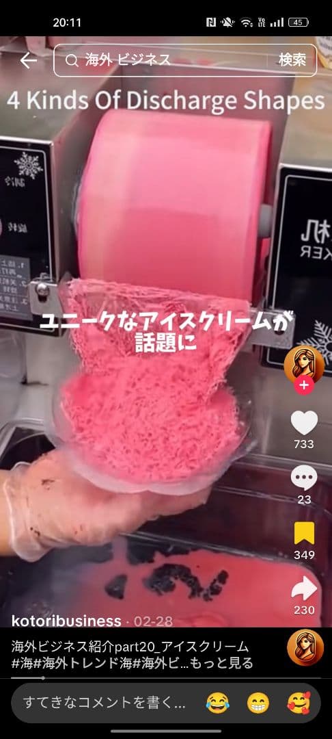 電動 氷のいらないかき氷機　スノーピークマシーン！②新品 (静岡県から即発送！)