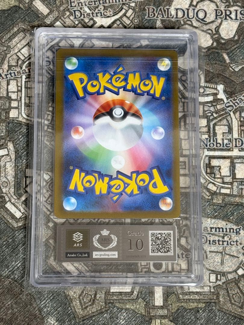 【ARS10】 ポケモンカード　リーリエの決心　SAR ポケカ PSA10相当