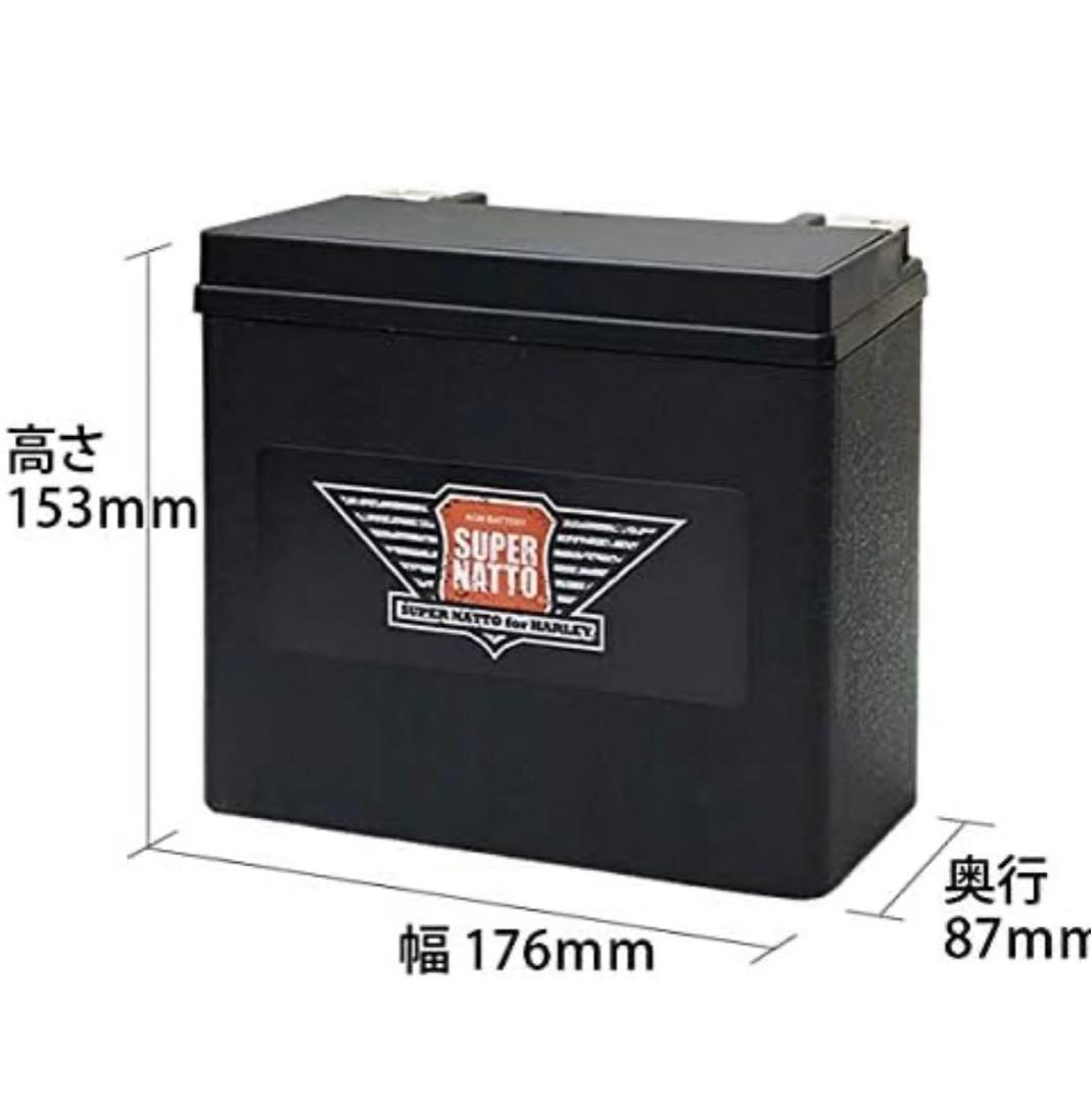 AGMハーレー用バッテリー