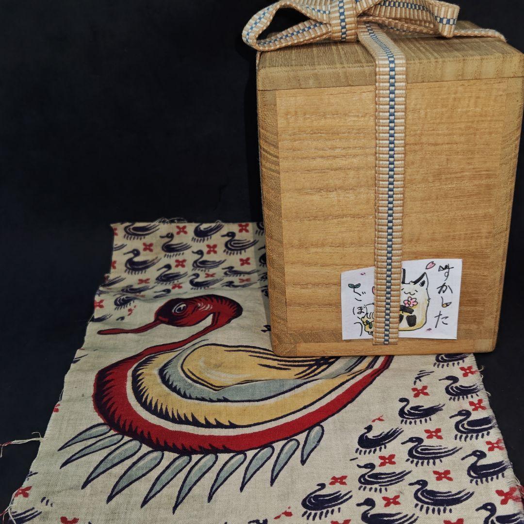 古伊万里、くらわんか手桐花文筒盃(元箱、水鳥文インド古更紗包布付)