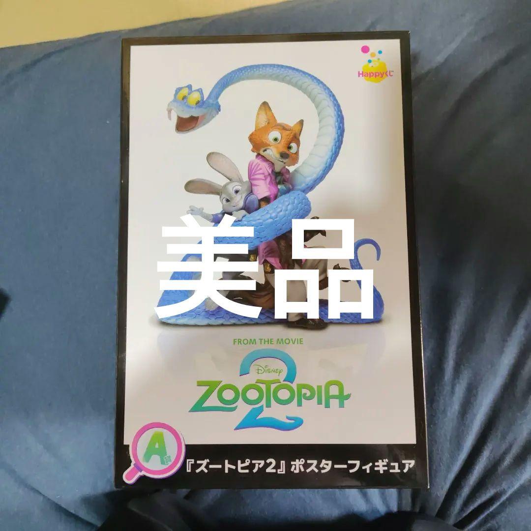 Zootopia 2 ポスターフィギュアおまけ付き