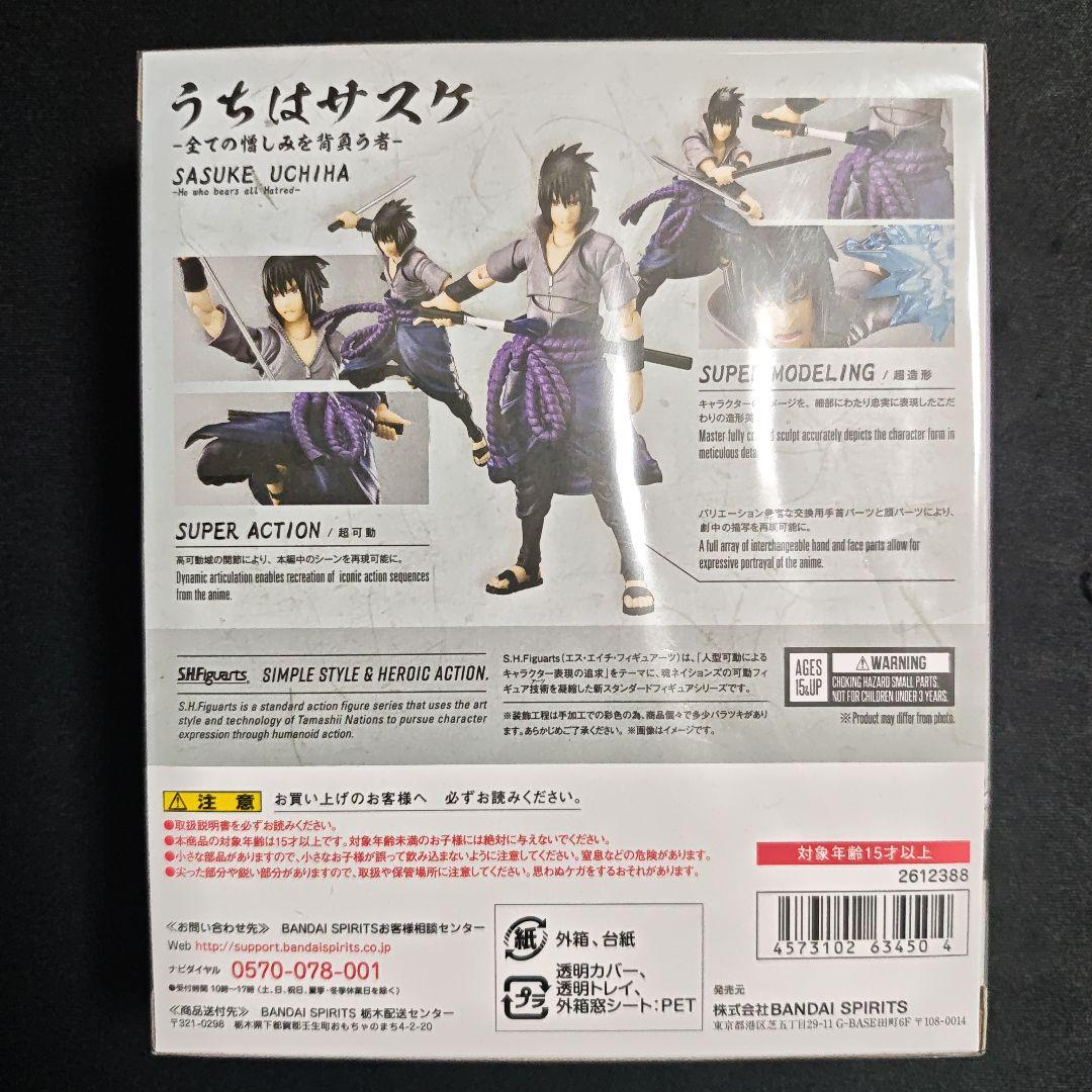S.H.フィギュアーツ うちはサスケ　全ての憎しみを背負う者