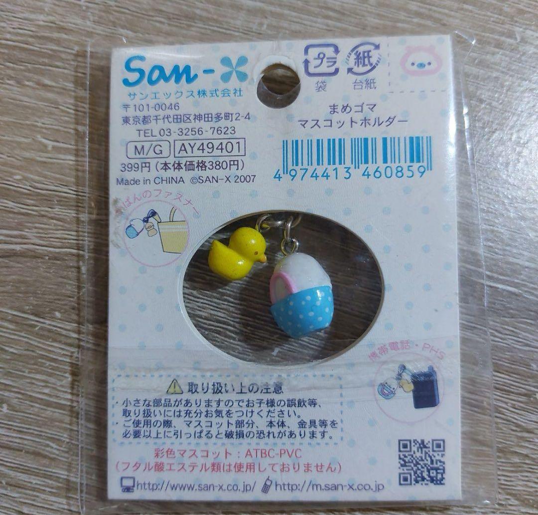 サンエックス　まめゴマ　マスコットホルダー　未使用