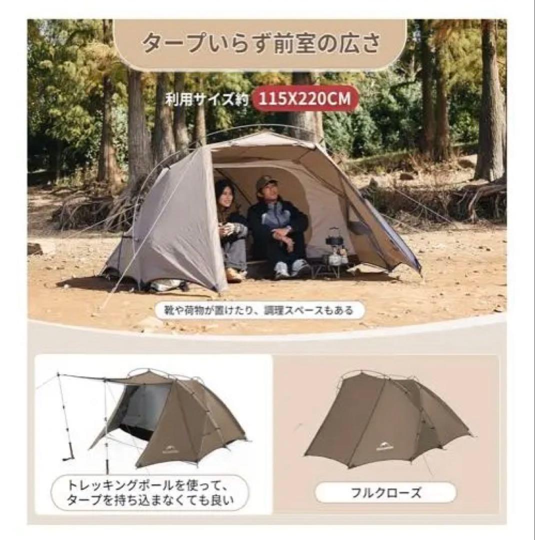 Naturehike 軽量2人用 自立式ダブルウォールテント