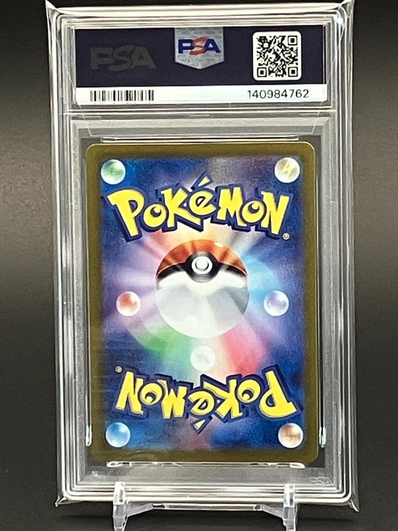 【PSA10】ポケモンカード ゴウカザル AR SV5a 070/066