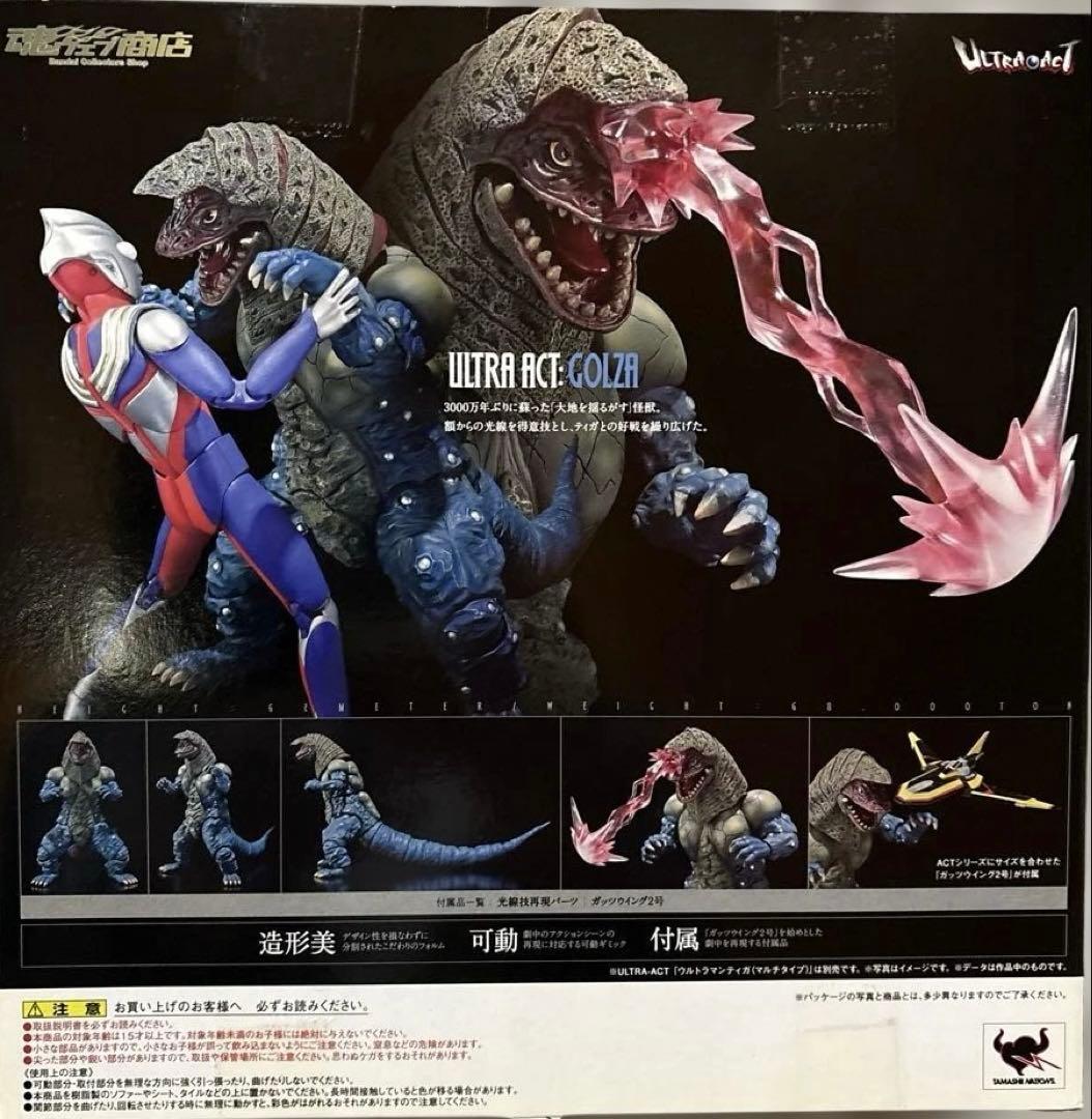 ウルトラアクトULTRA-ACT ゴルザ 魂ウェブ商店　限定　ガッツウィング