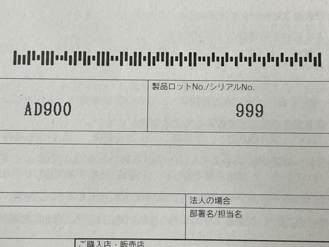 ☆名機☆MAXON AD-900 マクソンアナログディレイ