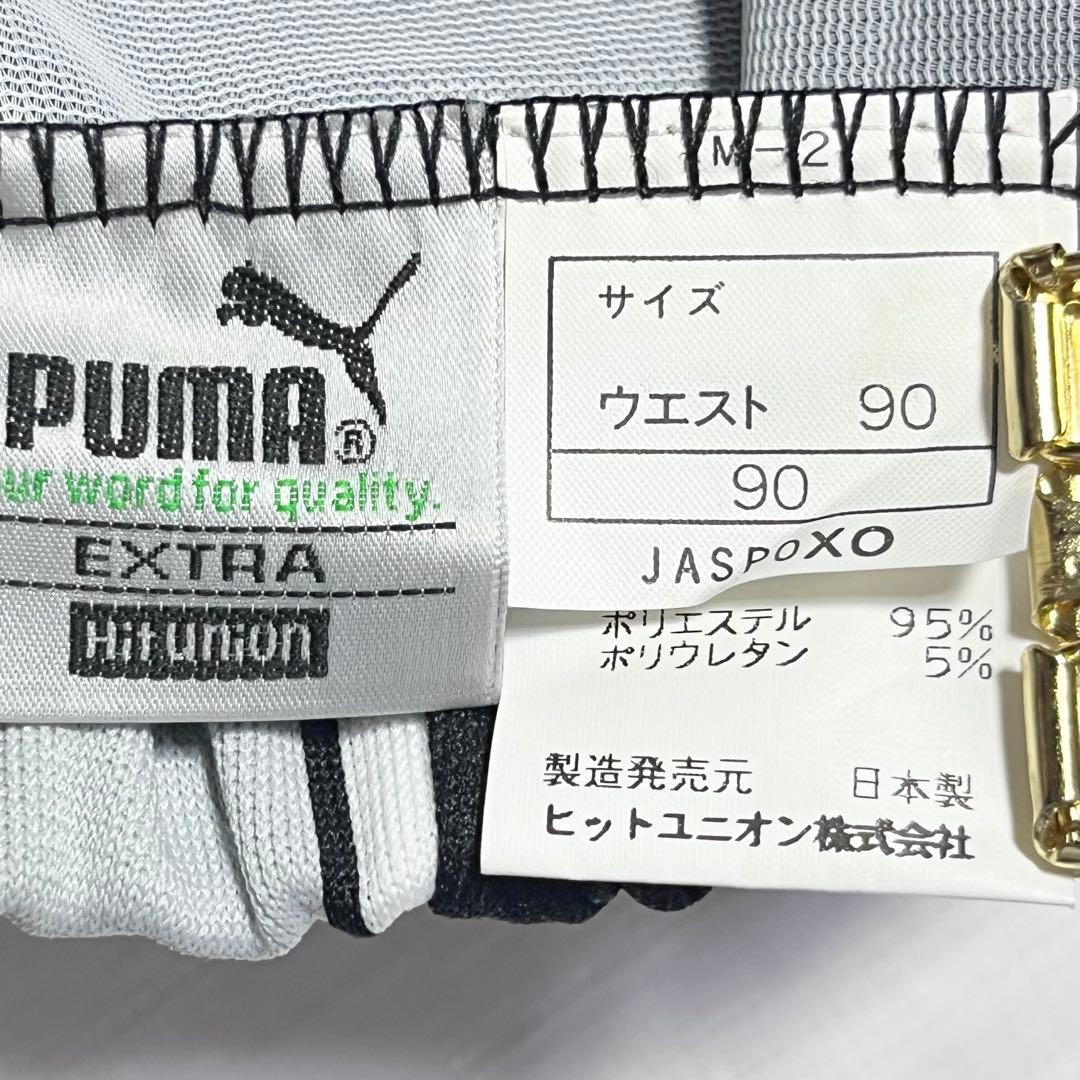 yatoo555♪極美品✨PUMA プーマ ジャージ 下 裾ファスナー