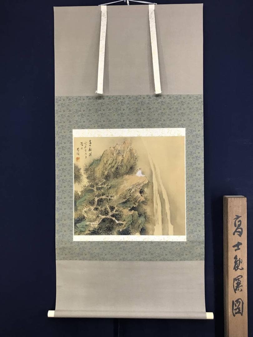 【真作】横山春渓/高士観瀑図/山水図/横物/人物図/掛軸/名家伝来/AD-258