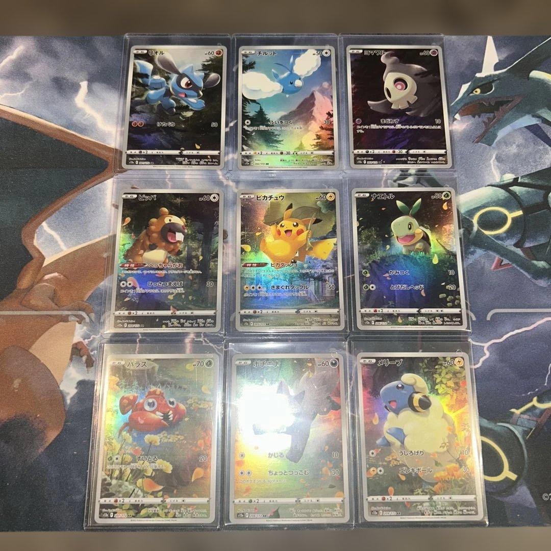 ポケモンカード　AR9枚セット